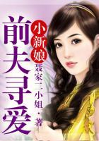 前夫求爱记依然结婚