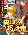 吸血最厉害的是什么