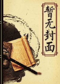 古穿今闺秀的幸福生活