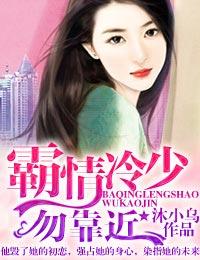 勿靠近无删减