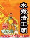 清水煮鱼做法最正宗的做法视频