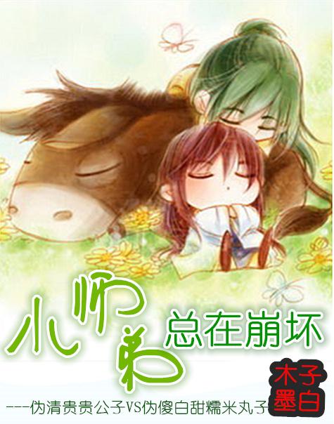 小师弟总在崩坏攻为什么黑化