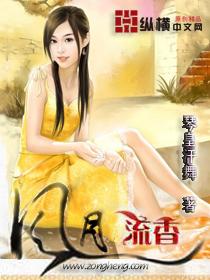 风月哎