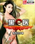 黑医保函(2025)87号