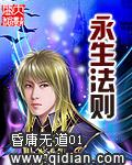 永生法则陆离漫画在线观看