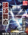 球场舞者双重行动