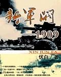 1911新军阀全集