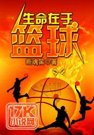 生命在于运动 出处