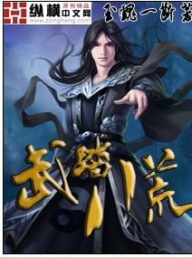 武踏八荒镇六和