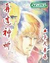 再造神州人未老