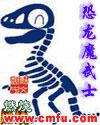 游戏可以骑恐龙闯关的叫什么