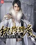 纨绔到底指什么