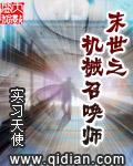 末世机械之心