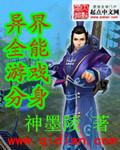 全民异能世界