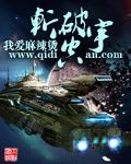 破空斩是哪部里的主角技能