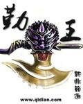 勤王进京什么意思