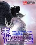 末世之精灵时代龙哲宇