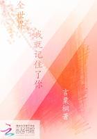 全世界我就爱你一个是什么歌