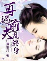 乱终身百度
