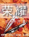 荣耀10