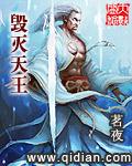 毁灭 天使