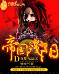 英雄无敌之国战同人