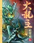 大龙邮局
