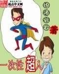 一次性eamil