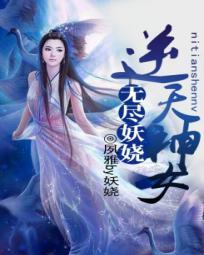 无尽XXWW女神动漫