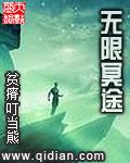 无限迷途嗷呜强度