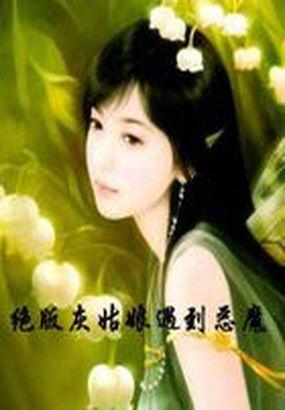 灰姑娘一