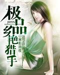 村中轶事全文免费阅读