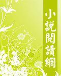 绝情魔魅在线阅读未删减