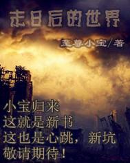 小小凡人修仙传至尊小宝