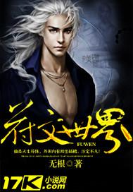 符文世界龙之荒野官网
