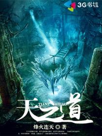 天之道足浴店电话