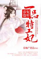 一品嫡妃属于什么