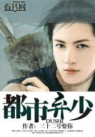 都市弃少秦朗