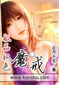 极品权臣免费阅读全文
