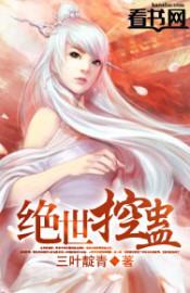 绝世蛊师改造斗罗爱咕咕的渊鱼