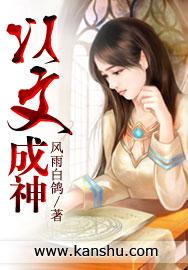 什么文成什么