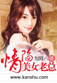 情陷美妇