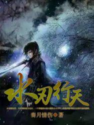 刃天行刀片040208