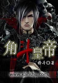 角斗王