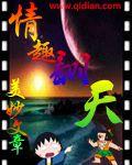 情趣呀