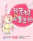 重生我妈是暴发户的