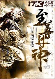 至尊丹神女主角有几个