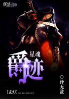 爵迹魂塚