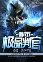 都市判官电影完整版