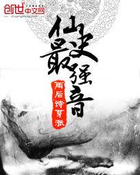 仙史是什么称呼啊